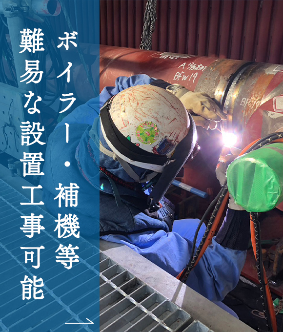 電気事業法の特殊な工事の対応可能